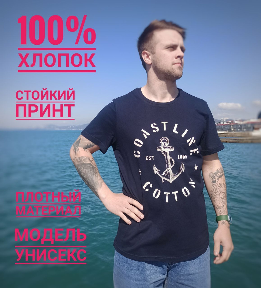 Футболка ЭКО СТИЛЬ, размер 50, цвет темно-синий, хлопок 100% - купить ...