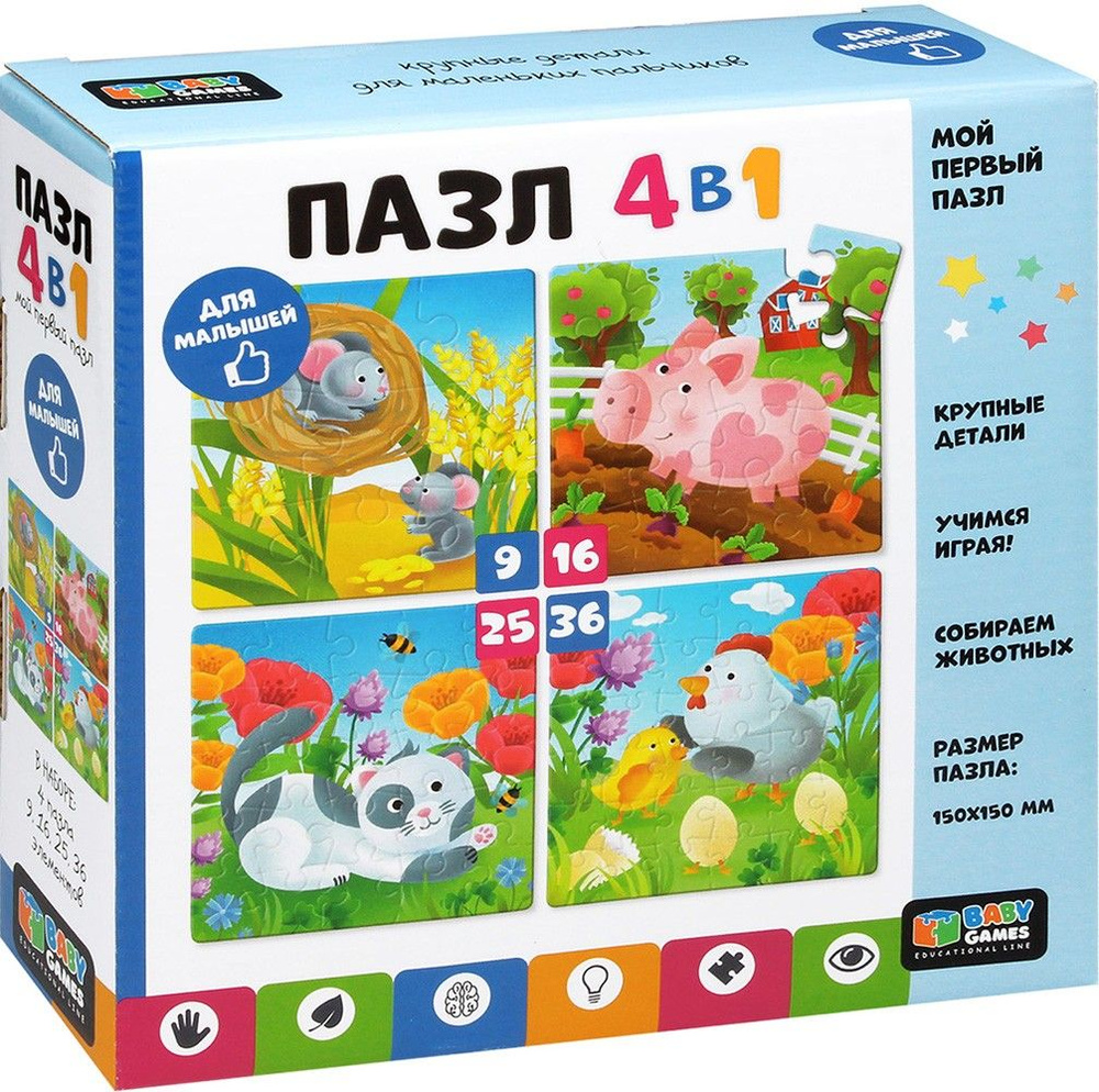 Baby Games. Набор 4в1. Милые животные #1