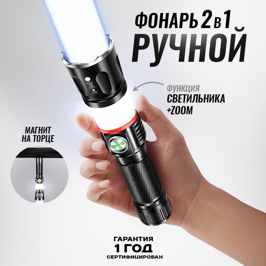 Karbi Фонарь LED светодиодный для охоты, рыбалки, ручной аккумуляторный,  тактический фонарик охотничий, мощный, сверхъяркий - купить с доставкой по  выгодным ценам в интернет-магазине OZON (838399239)