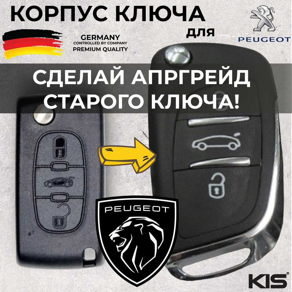 Корпус выкидного ключа зажигания модифицированный с 3 кнопками для Пежо ...
