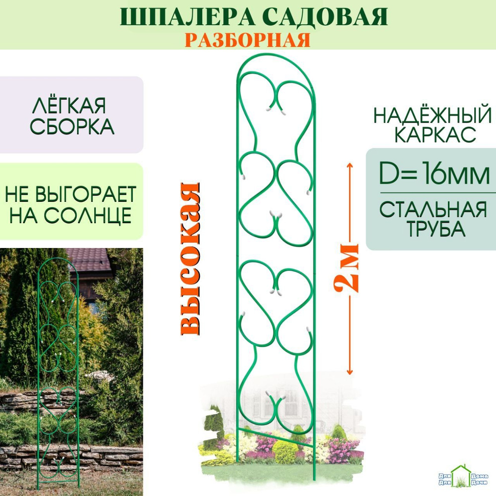 Шпалера своими руками: пошаговая инструкция