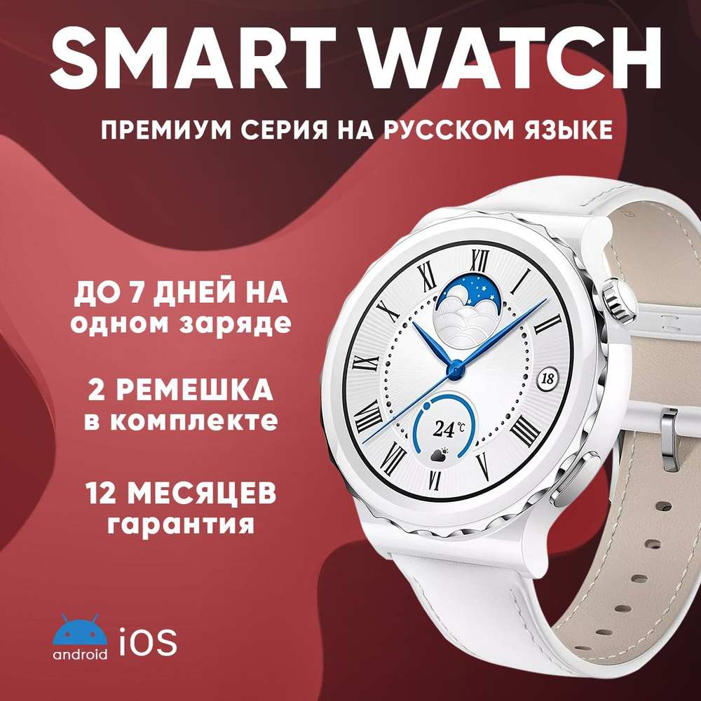 Купить смарт-часы Smart Watch Series Pro, 2 ремешка, экран 1.3 ...
