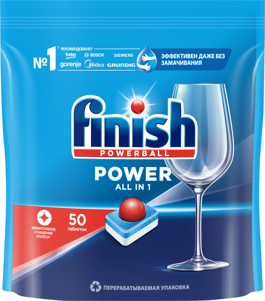 Таблетки для ПММ FINISH Power, 50шт / Универсальное моющее средство для посудомоечной машины  #1