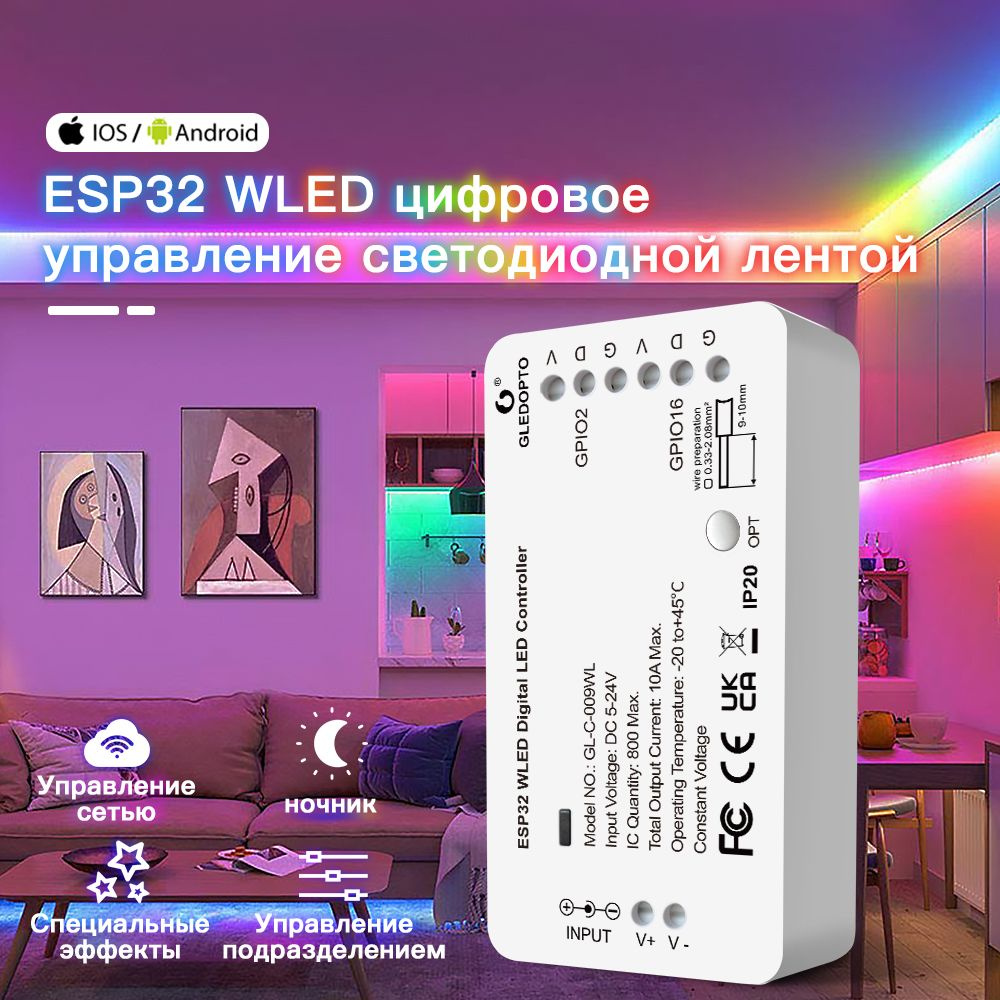 GLEDOPTO ESP32 WLED LED контроллер DIY более 100 динамических режимов освещения для WS2811 WS2812 SK6812 #1