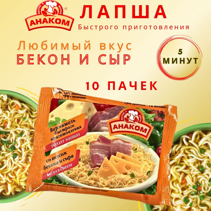 6 вкусных и простых рецептов из лапши быстрого приготовления