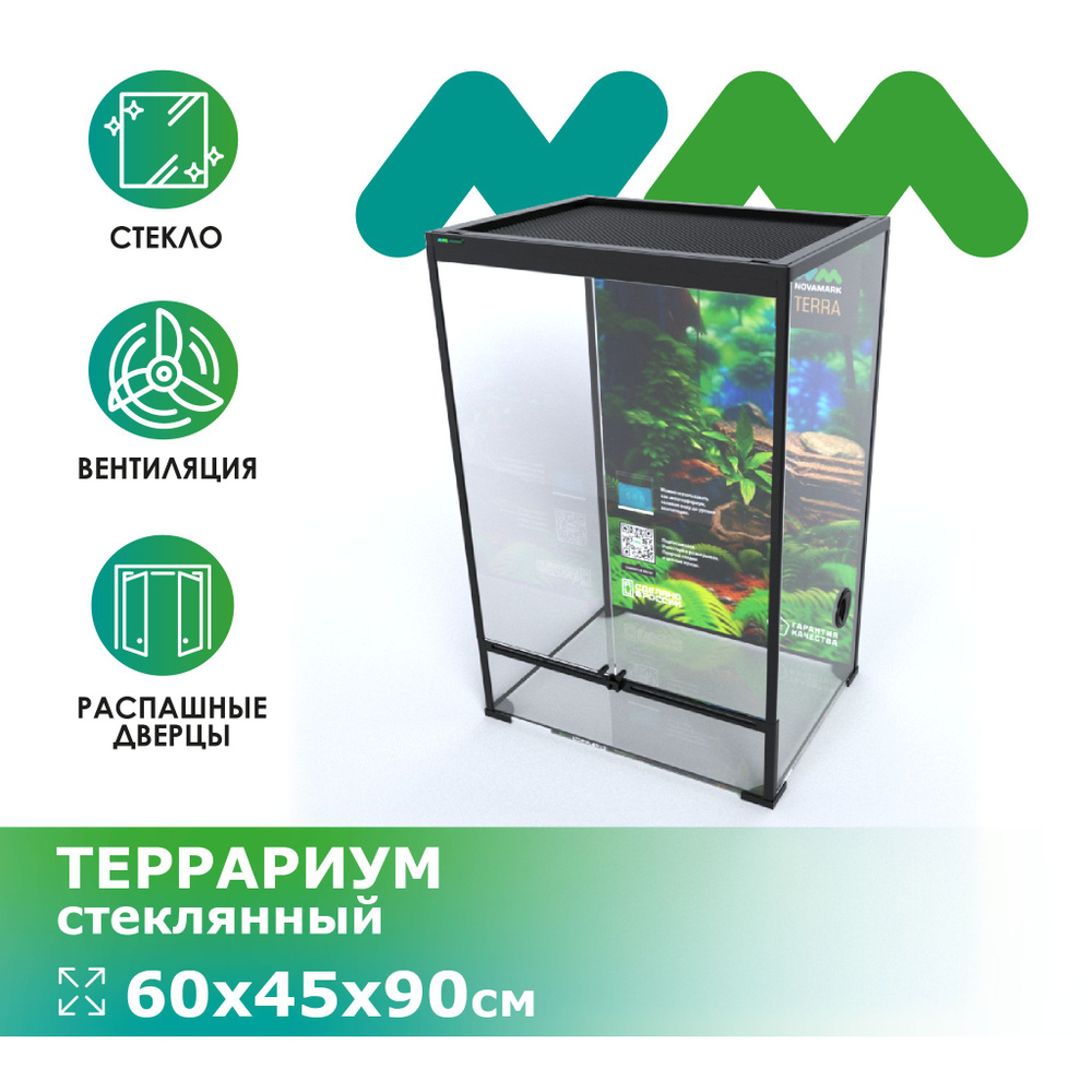 Террариум стеклянный NOVAMARK TERRA 60х45х90см #1