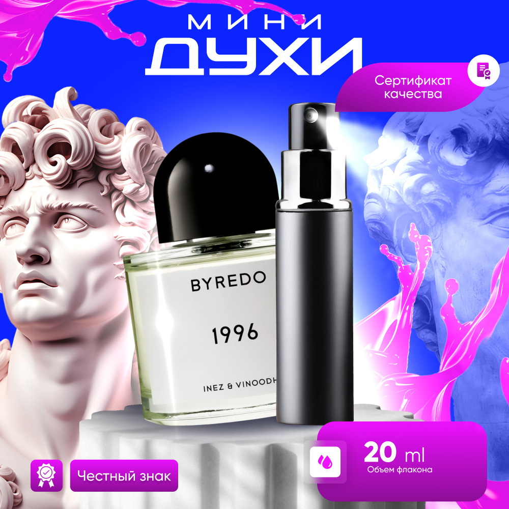 Byredo Вода парфюмерная 1996 20 мл #1