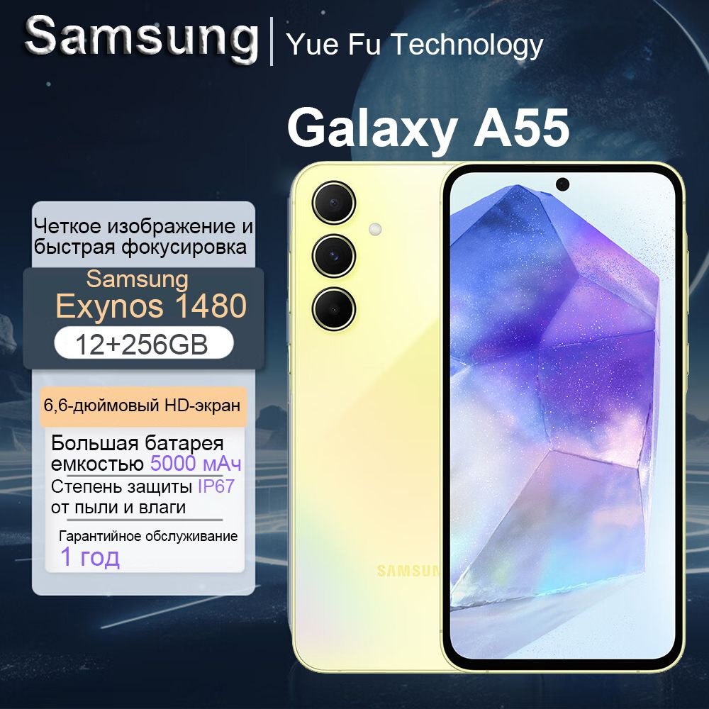 Смартфон Samsung Galaxy A55 - купить по выгодной цене в интернет-магазине  OZON (1507928435)