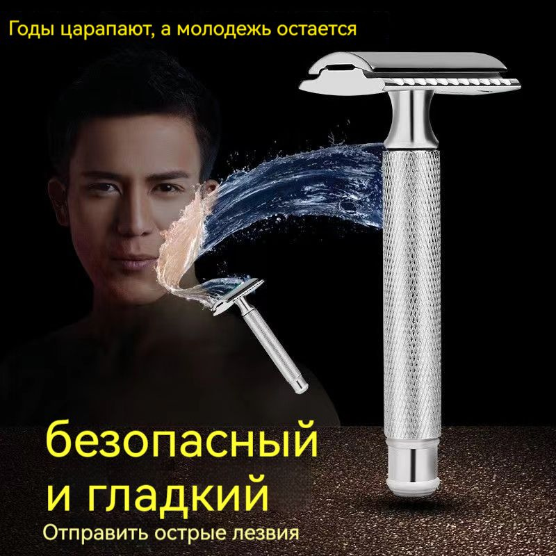 Т-образная бритва Traditional, хром, closed comb R 89 - купить с ...