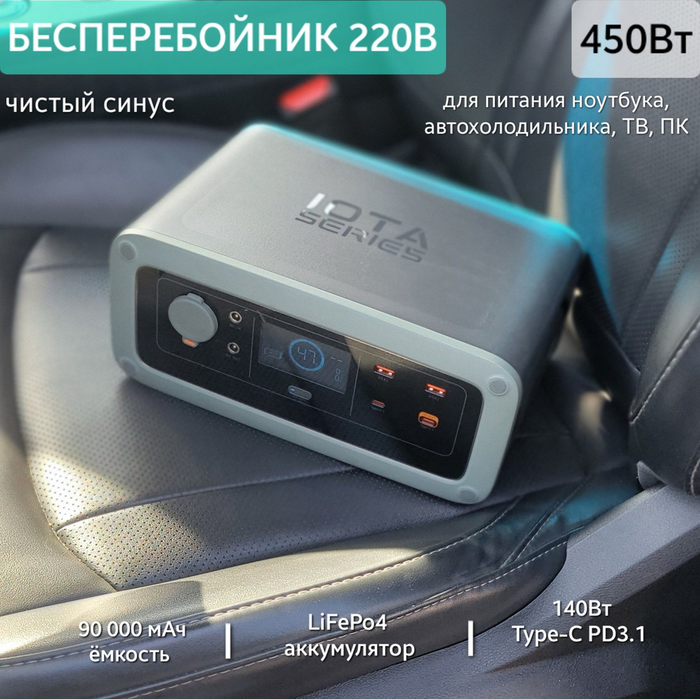 ИБП Резервный (Back UPS) baseus powerstation power bank 450w, 450 В·А  купить по выгодной цене в интернет-магазине OZON (1508882582)