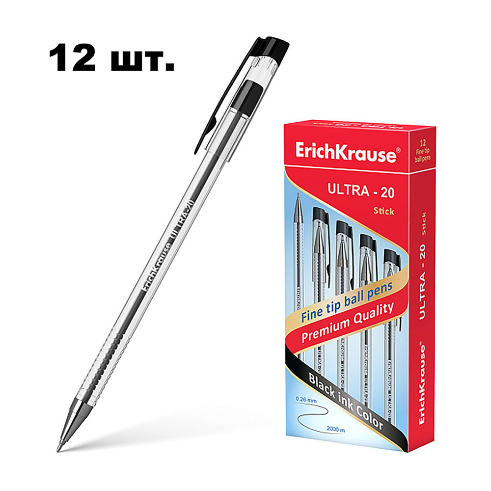 Ручка шариковая 12 шт ErichKrause ULTRA-20 Stick Classic, цвет чернил черный  #1