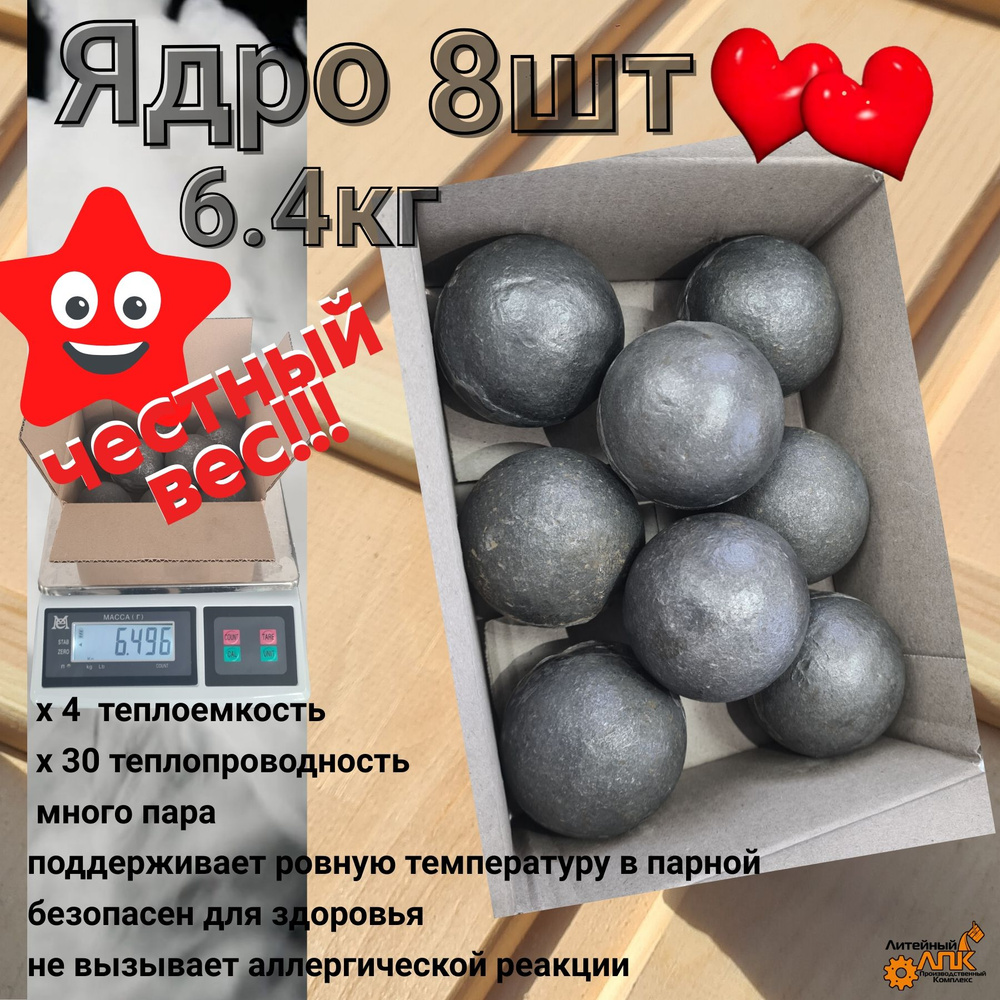 ЛПК Камни для бани Чугун "Кедровая шишка", 6.4 кг #1