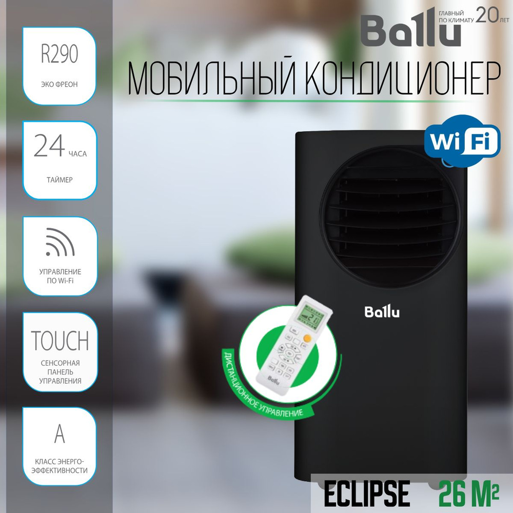 Ballu eclipse