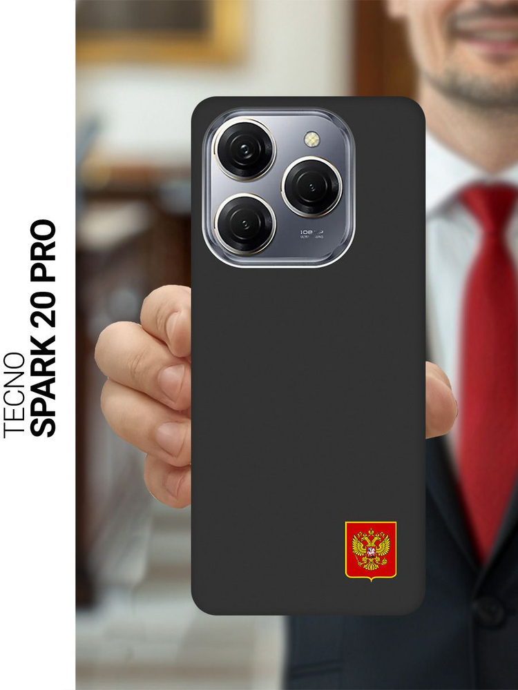 Силиконовый чехол на Tecno Spark 20 Pro / Техно Спарк 20 Про с Гербом ...