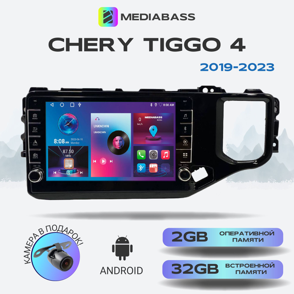 Магнитола ZENITH Chery Tiggo 4 1 рест. 2019-2023, Android 12, 2/16ГБ, c  крутилками / Чери Тигго 4Штатное место - купить в интернет-магазине OZON с  доставкой по России (930009887)