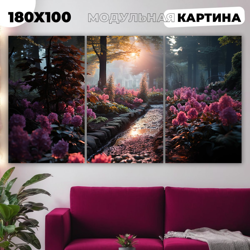 ЭМАЙТИ МАРКЕТ Картина "Волшебный сад", 180х100 см, 100х180 #1