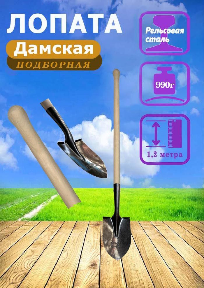 Лопата дамская подборная, для сада #1