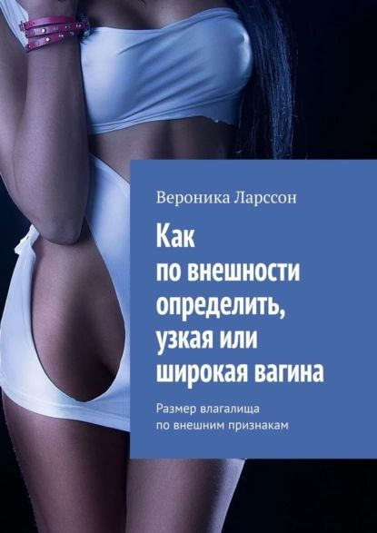 pH влагалища: что это, на что влияет и какова норма? | Клиника Семейной Пары: статьи, новости, блог