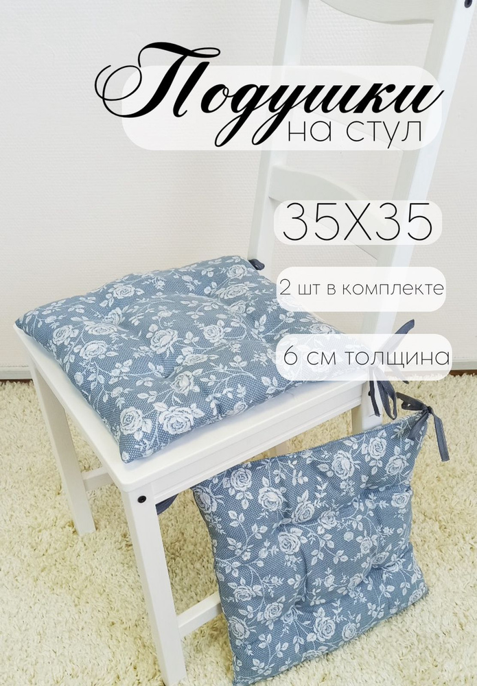 Кружева Подушка на стул подушка 35x35 см #1