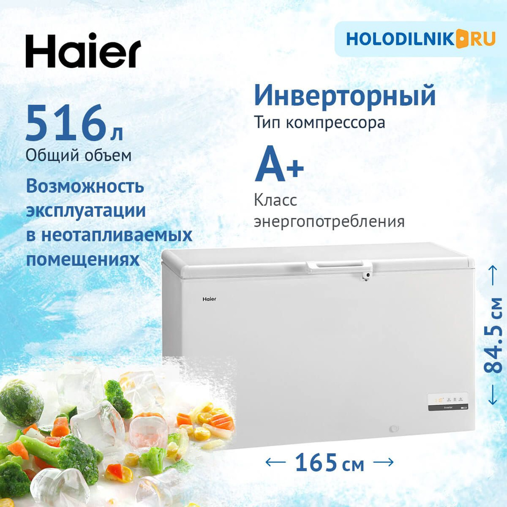 Haier Морозильный ларь HCE520RF, белый #1