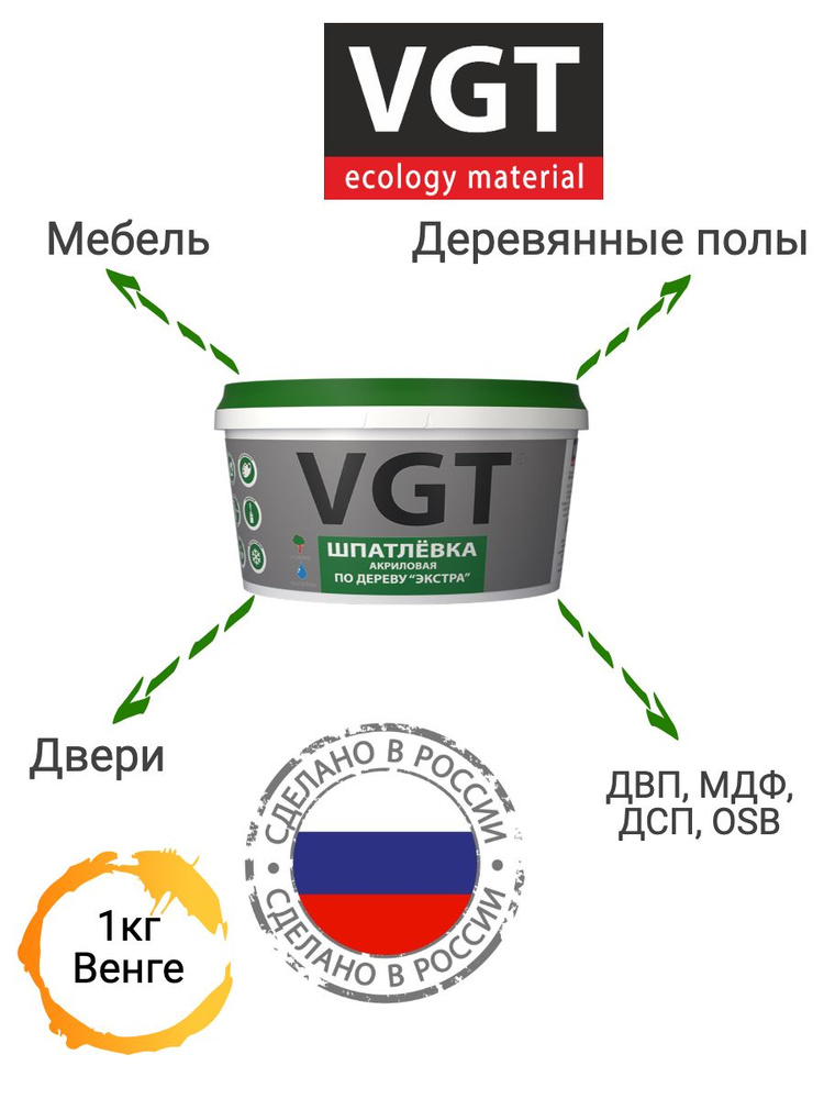 Шпатлевка по дереву VGT Экстра, акриловая венге 1кг #1