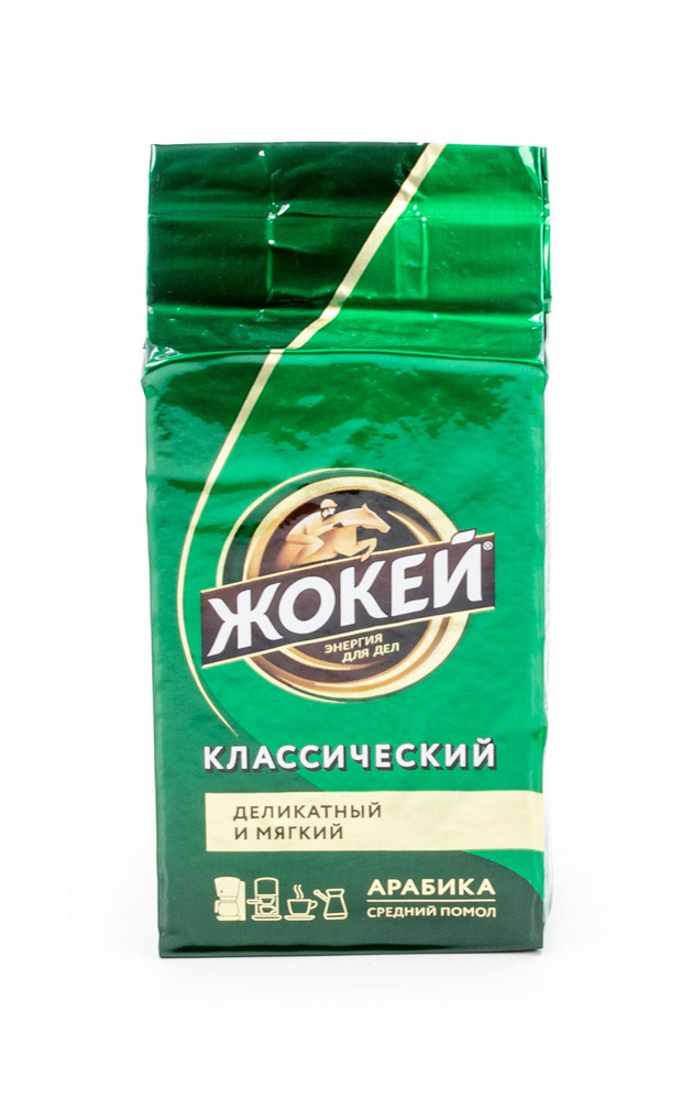 Кофе молотый Жокей Классический №3 деликатный и мягкий средний помол черный в упаковке 100г / арабика #1