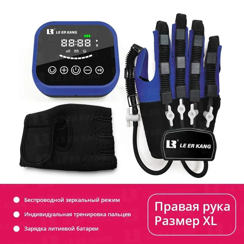 Роботизированные перчатки для реабилитации, реабилитационные перчатки с ...