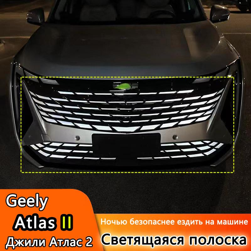 Geely Пленка защитная для автомобиля #1