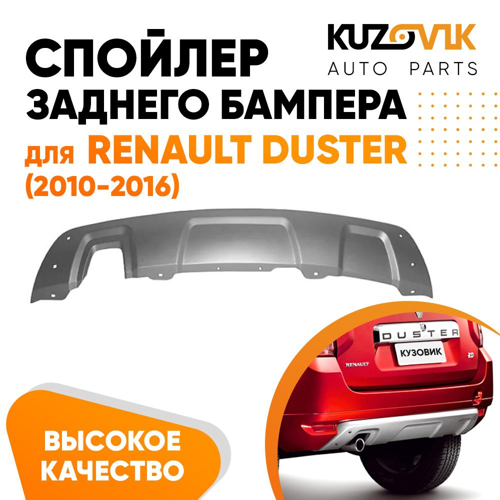 Купить авто Renault Duster в Казахстане. Покупка и продажа Рено Дастер — Колёса