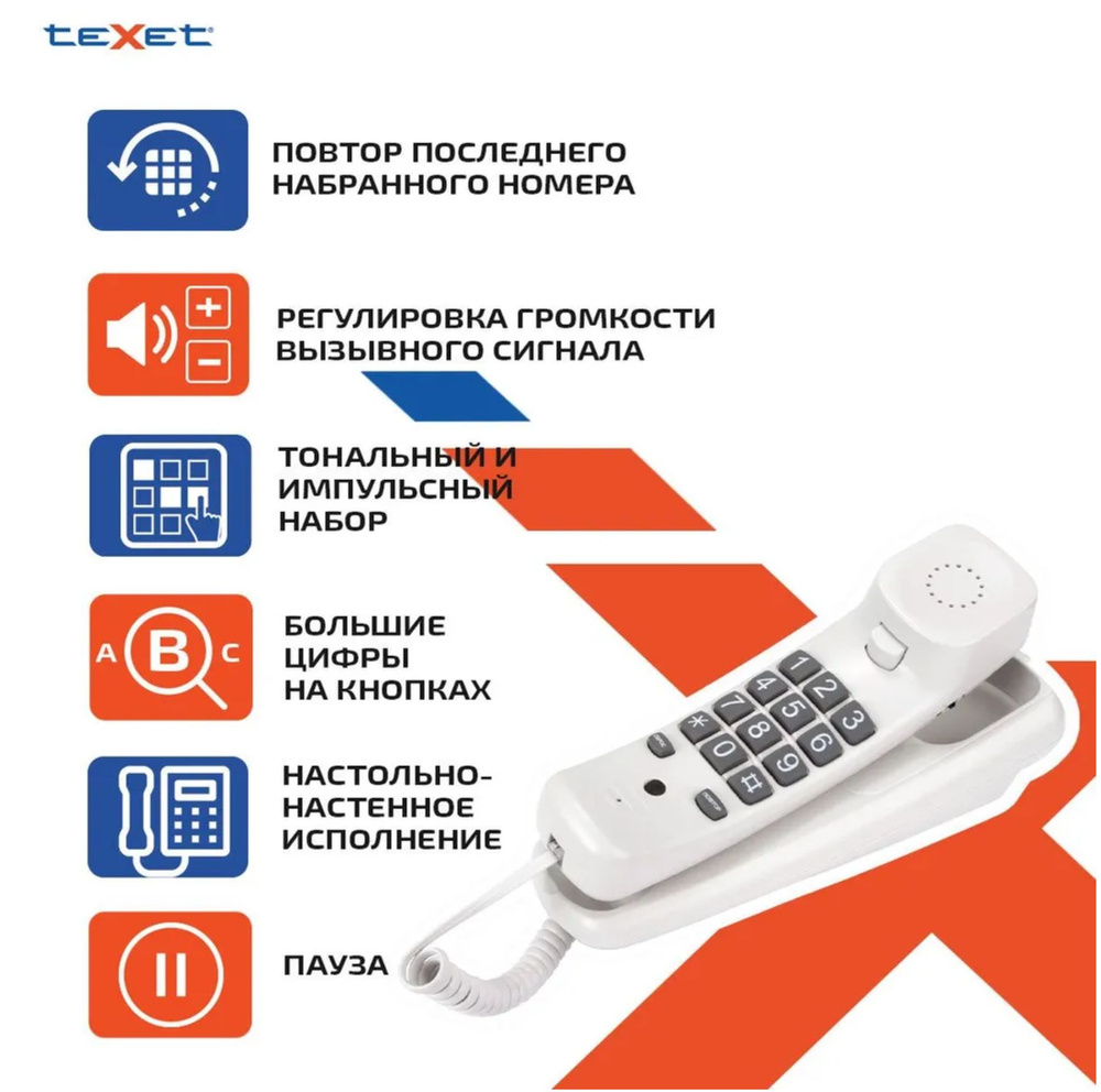 Проводной телефон teXet TX-219 светло-серый - купить с доставкой по  выгодным ценам в интернет-магазине OZON (275346174)