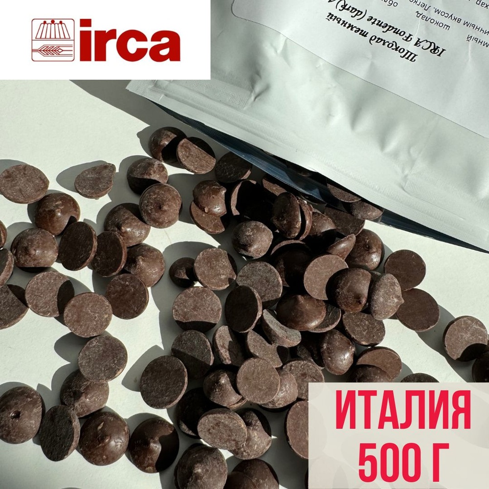 Темный шоколад 48% IRCA Preludio Dark Fondente Италия 500 гр #1