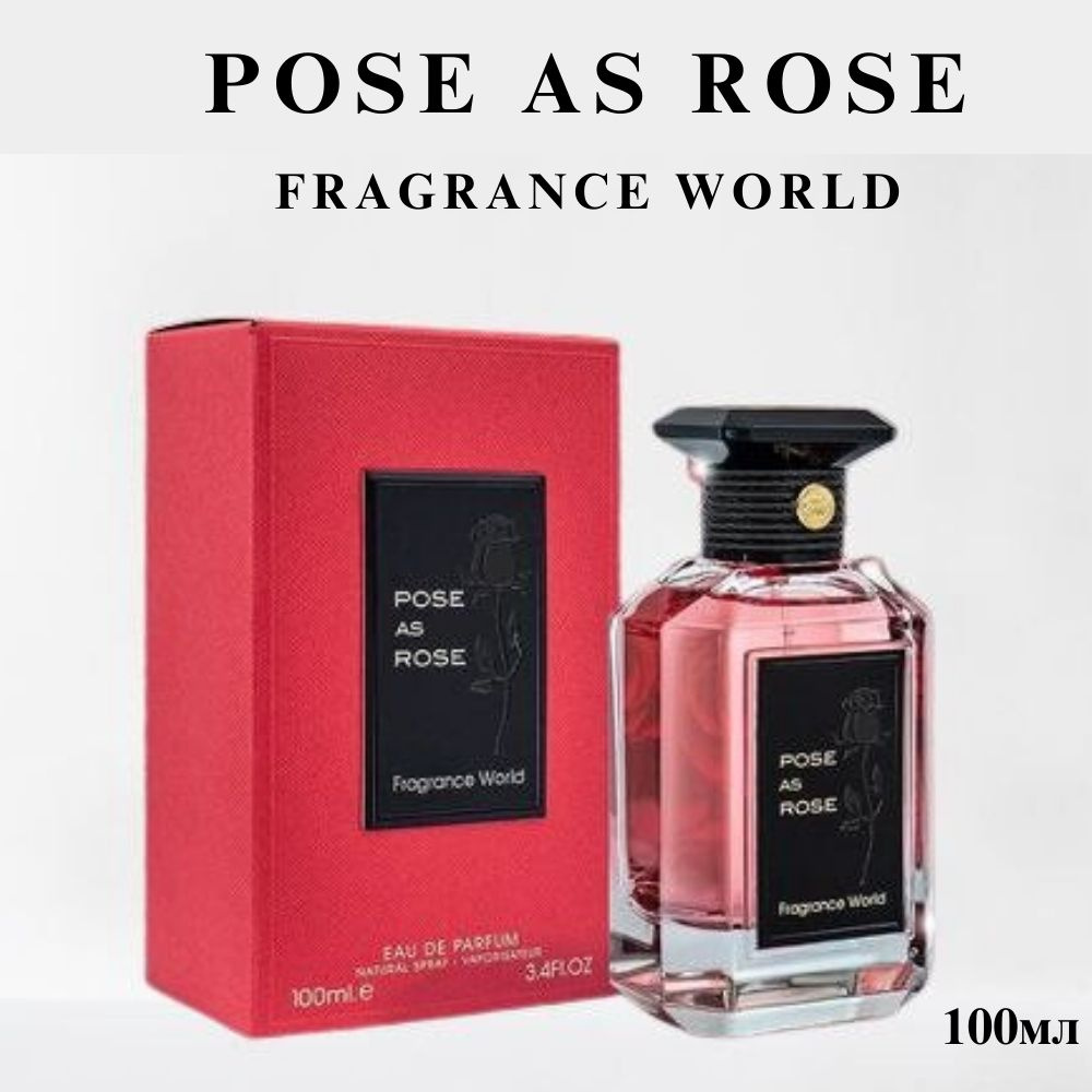 POSE AS ROSE от FRAGRANCE WORLD 100мл. Духи 100 мл (1525875297)