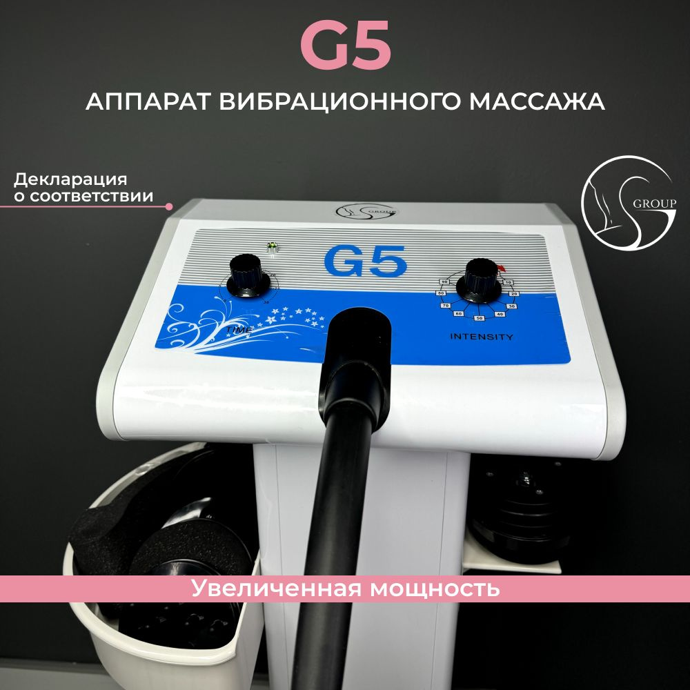 GS group Косметологический аппарат Аппарат вибрационного массажа G5 -  купить по выгодной цене в интернет-магазине OZON (584405919)