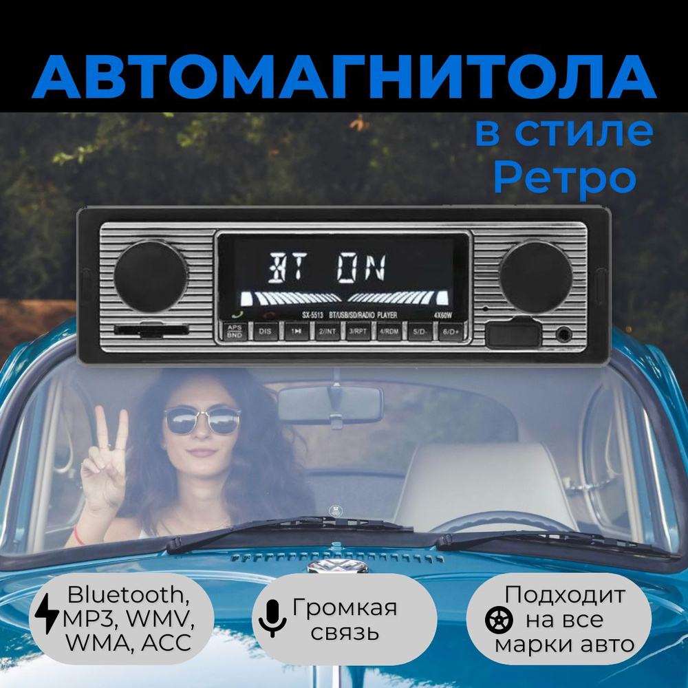 Hands-free. Громкая связь. Телефон в машине