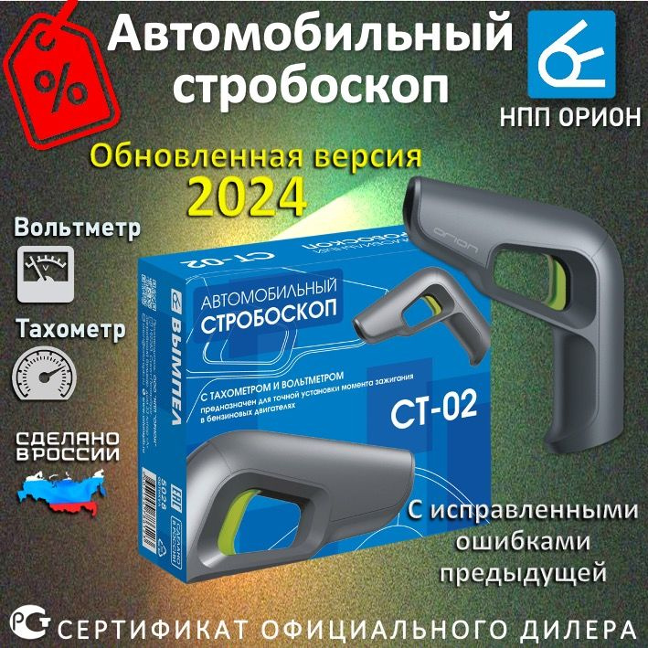 Схема стробоскопа, как сделать устройство для создания ярких световых вспышек своими руками