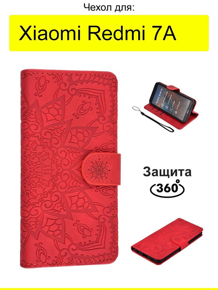 Чехол для Xiaomi Redmi 7A, серия Weave Case #1