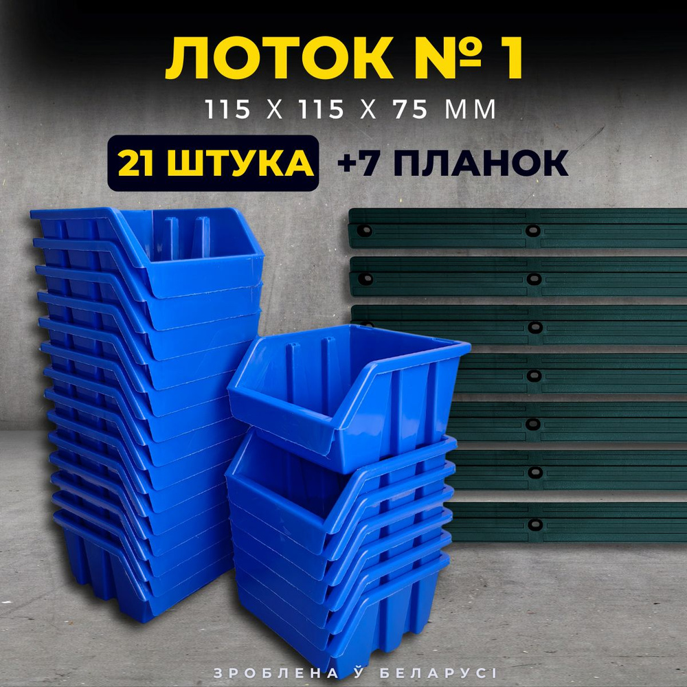 GARDENPLAST Лоток для метизов 11.5 х 11.5 х 7.5 см #1