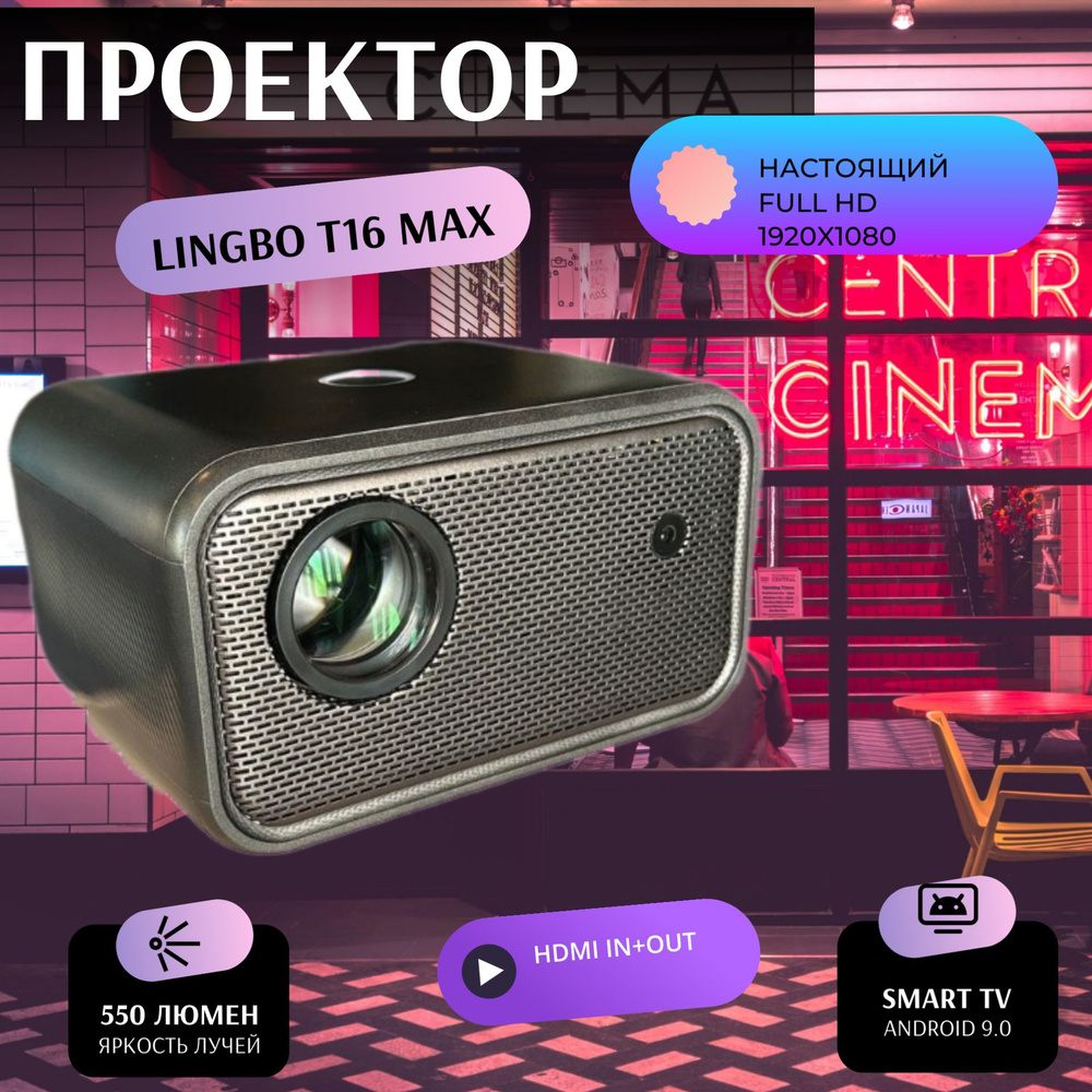 Lingbo projector t10 max. Lingbo projector t10 max