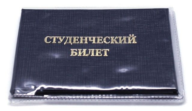 Обложка для удостоверения прозрачная 78х220 мм арт.1832.К #1