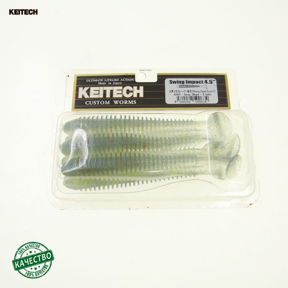 Приманка силиконовая Keitech Swing Impact 4,5 #426 Sexy Shad 11,4см 6шт #1