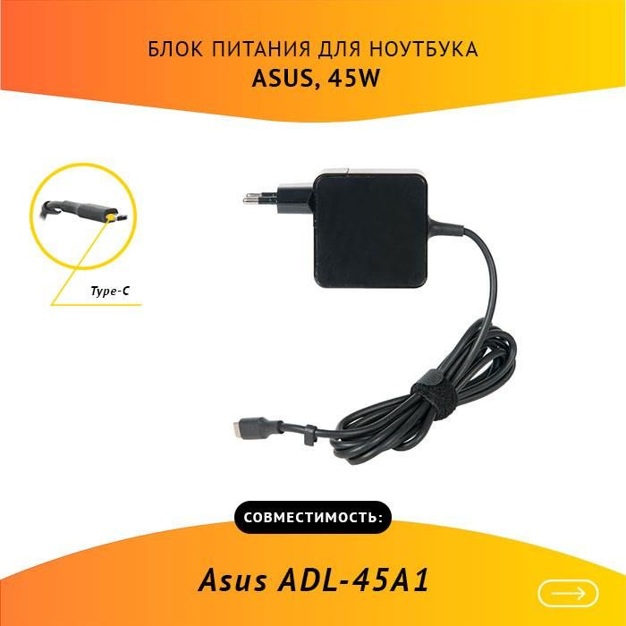 Блок питания для ноутбука Asus ADAS45WL, 45Вт, USB Type-C #1