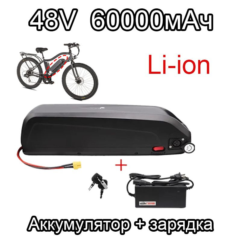 Аккумулятор для электровелосипеда 48V - 60Ah-XT60 +CAR - купить с ...