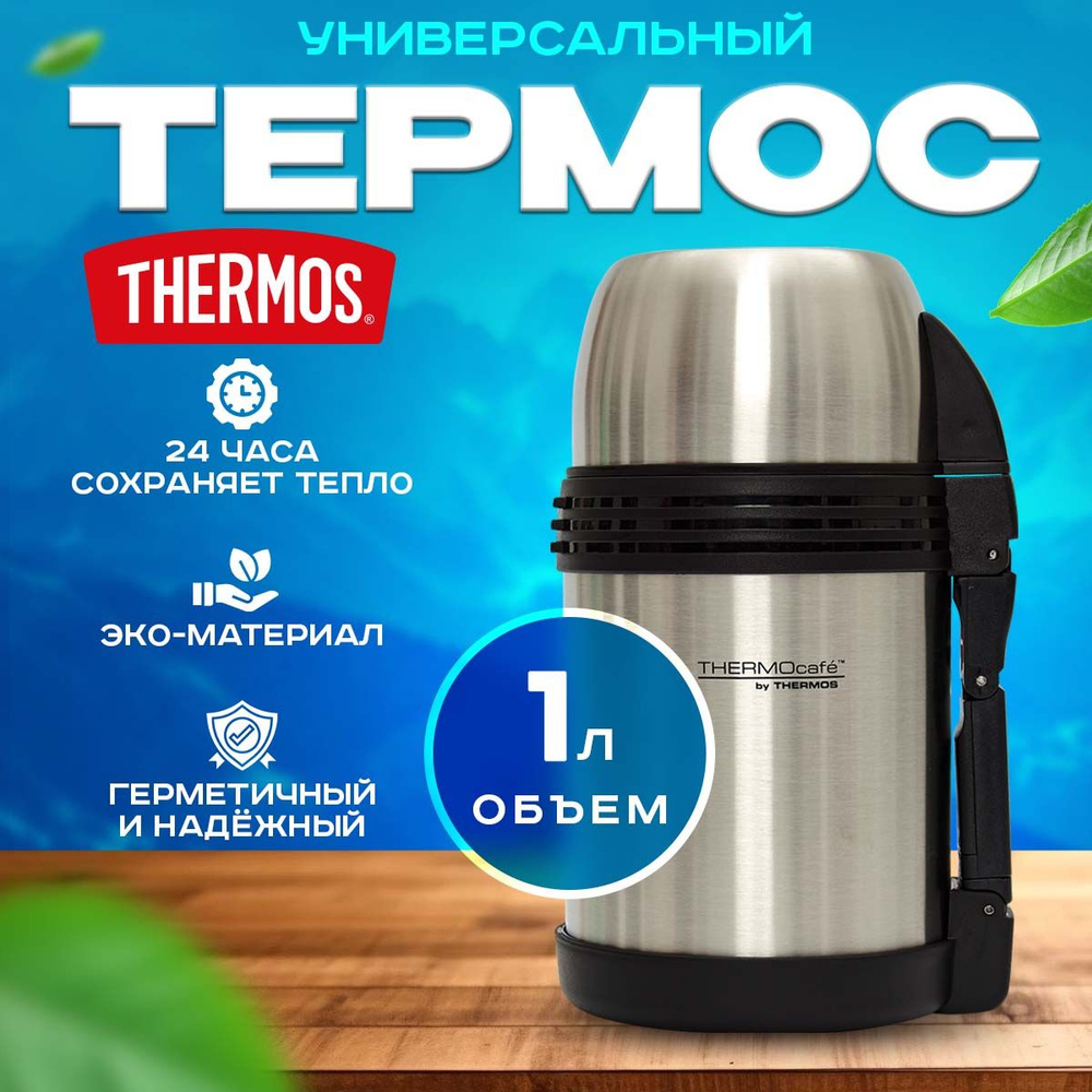 Термос THERMOS TRAVELER для чая, для еды, для напитков, 1 л #1