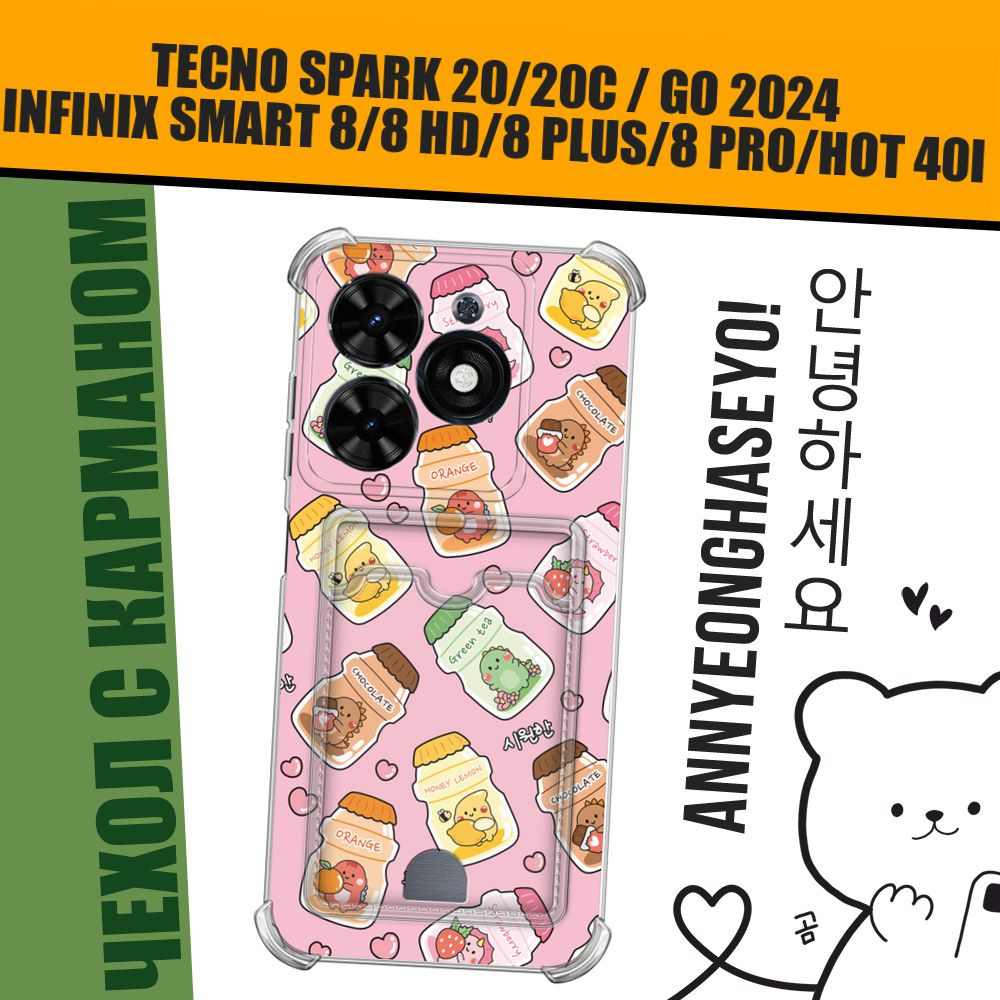 Чехол на Tecno Spark 20C/Go 2024, Infinix Smart 8/8 HD/HOT 40i (Tecno Spark 20, Infinix Smart 8 Plus/8 #1