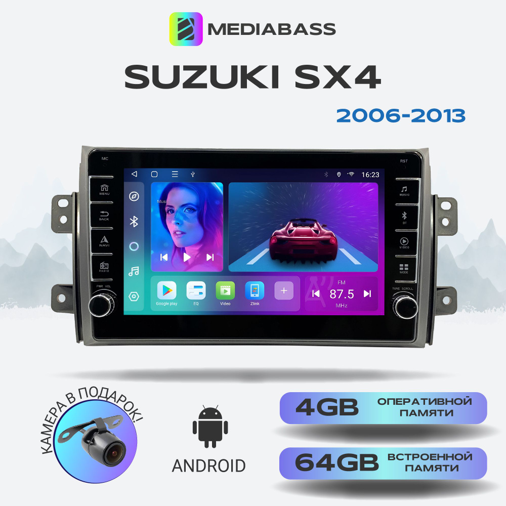 Магнитола MEDIABASS Suzuki SX4 2006-2013, Android 13, 2/32ГБ, QLED экран с разрешением 1280*720,Сузуки #1