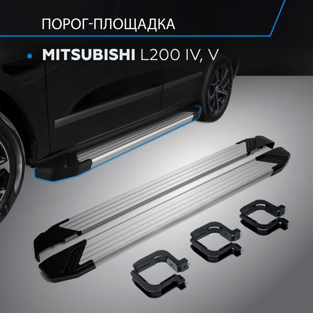 Пороги подножки "Silver" для Mitsubishi L200 2006-2015-2019- #1