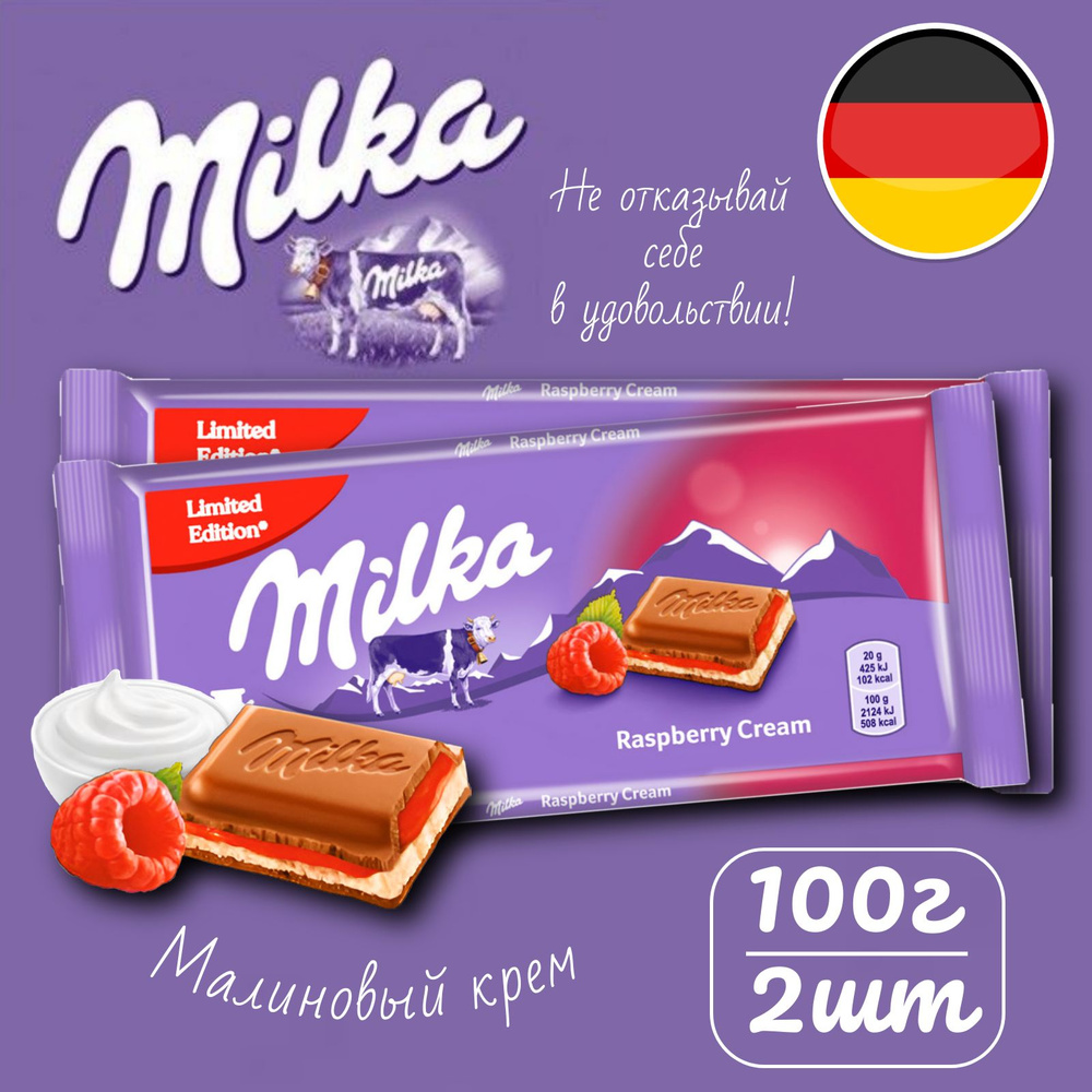 Milka/Шоколад Raspberry Creme с малиновым кремом, молочный , 100гр/2шт, Германия  #1