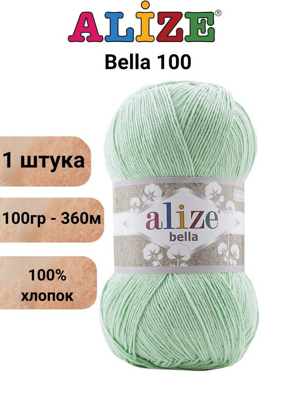 Пряжа Bella-100