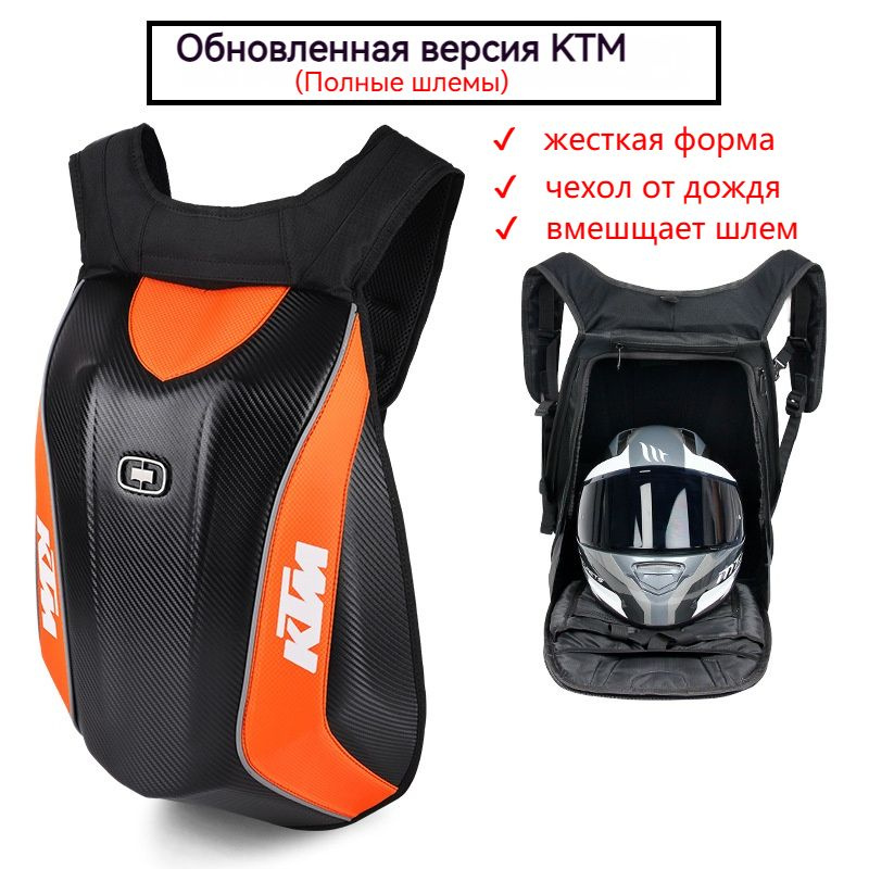 KTM Моторюкзак, 48 л #1