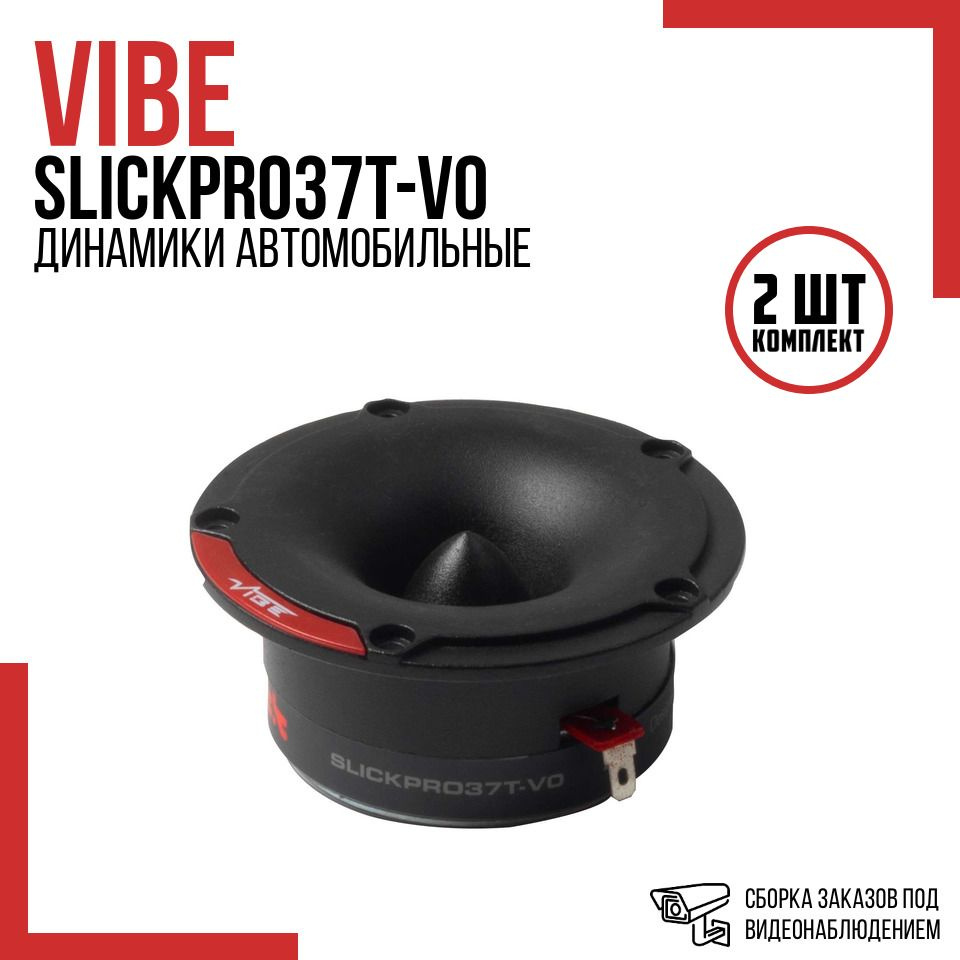 Акустическая система Vibe SLICKPRO37T-V0 (пара) #1